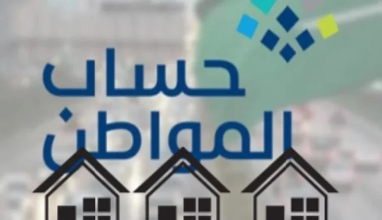 إثبات الاستقلالية حساب المواطن