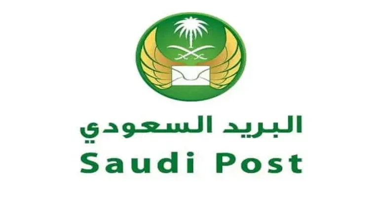 أسعار شحن البريد السعودي الجديدة